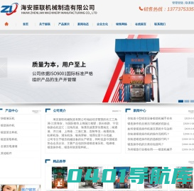 卷板机,海安振联卷板机,三辊卷板机,四辊卷板机,船用卷板机,数控卷板机制造商