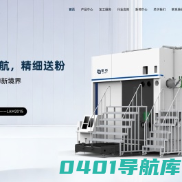高速激光熔覆 - 增材制造 - 激光再制造 - 金属3D打印-激光淬火山东雷石智能制造股份有限公司