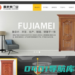 中山富家美门业--官网|中山市富家美门业有限公司|中山门业公司-中山市富家美门业有限公司