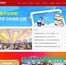 首页|在线学习
