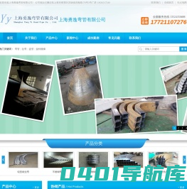 上海拉弯加工_上海弯管加工_上海热弯加工_上海弯圆加工 _盘管加工 _上海勇逸弯管有限公司