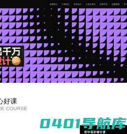 后浪教育官网-品牌设计/三维设计/视觉设计-教出千万好设计