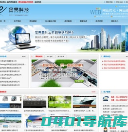 扬州网站优化_扬州网站建设_扬州网站推广_腾讯邮箱扬州经销商_金易科技
