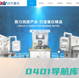 气电量仪_SPC测量工作站_全自动测量设备_无锡日升量仪有限公司