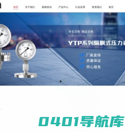 广州轩琦仪器仪表有限公司