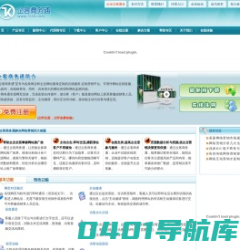 企客商务通-首页- 在线客服 | 网站客服 | 在线销售 | 网站商务 | 在线营销 | 网上客服