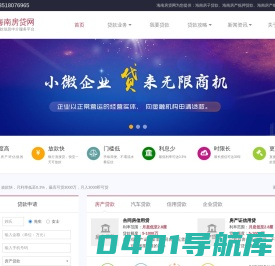 首页-海南房贷网（海南房产贷款、海南房产抵押贷款、海南房屋抵押贷款、海南房产银行贷款）