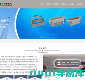 重载连接器-克劳德(南京)电气有限公司