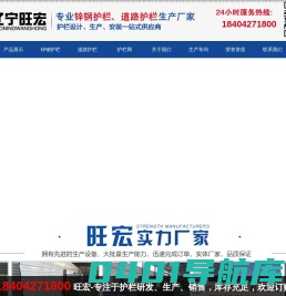 锌钢护栏|铁艺围栏|围墙护栏|交通护栏|市政护栏|挡雪板|挡盐板-旺宏护栏工程有限公司