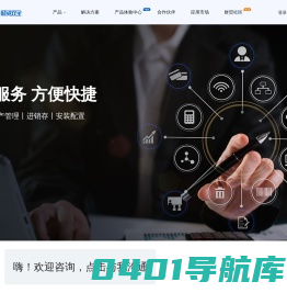 管家婆软件官网-云进销存ERP-生产制造-财务管理-微信小程序订货-软件购买试用