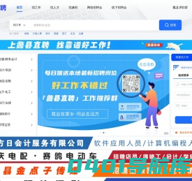 蠡县直聘网-本地专业招聘平台!