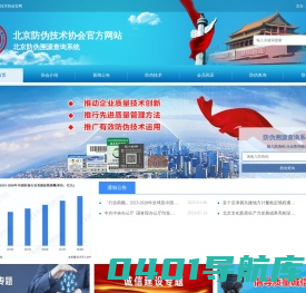 防伪标签,防伪技术,防伪厂家,防伪单位,防伪标签制作,北京防伪技术协会