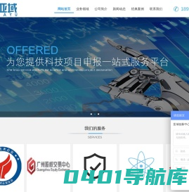 广州亚域信息科技有限公司