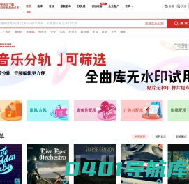 「曲多多版权音乐」商用音乐平台_视频配乐素材库
