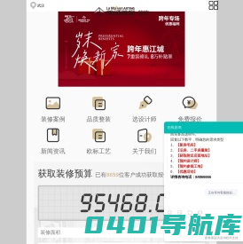 武汉装修公司_30年大品牌装修公司-武汉美颂雅庭装饰官网