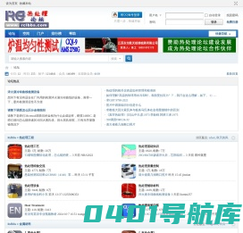 热处理论坛 热处理技术网 致力于打造全球最有影响力的金属材料和热处理技术交流社区 -  Powered by Discuz!