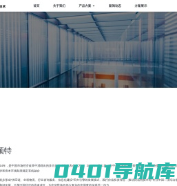 优顶特技术