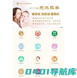 上海曦奉母婴服务