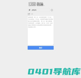 口令 ｜ 要同步 听口令 - ko0.com