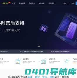 驰讯网络-领先的云服务器,香港云服务器,美国云服务器,香港VPS,美国VPS,国内高防服务器,香港高防服务器,香港站群服务器,美国高防服务器,美国站群服务器