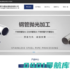 不锈钢管抛光加工,卫生级管抛光加工,不锈钢管内外壁抛光加工-无锡市东勤金属制品有限公司