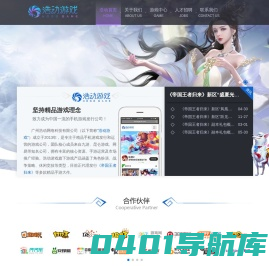 首页-浩动游戏|HodoGame 专业移动游戏发行商