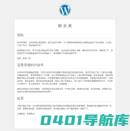 断·舍·离