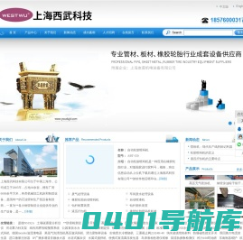 钢管高压无气喷涂机_环保废气处理系统_喷漆废气处理系统_液压拧扣机 - 上海西武科技有限公司