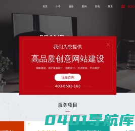 小牛互动-网络营销服务商-专业网站建设开发