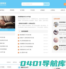 日记300字_300字日记大全