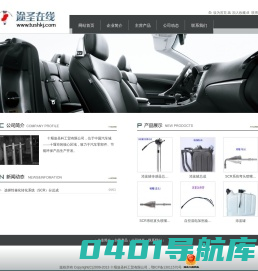 十堰途圣科工贸有限公司 十堰途圣 汽车零部件 汽车电子 汽车环保产品