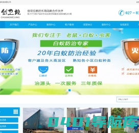 创卫境(武汉)环保科技有限公司-创卫境(武汉)环保科技有限公司