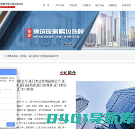 厦门盾展节能科技有限公司