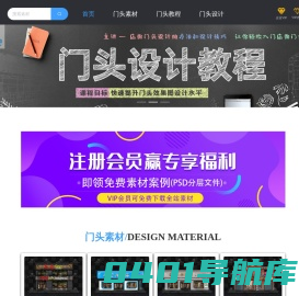 海运设计网