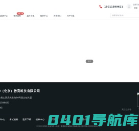 网校商城