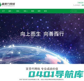 网络营销顾问,网络营销推广,整合网络营销推广公司 - 富贵竹网络