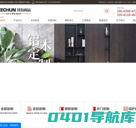 大连橱柜_大连全屋定制_大连全铝家具_大连泽春尚品木业有限公司
