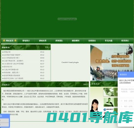 夏令营,军事夏令营,中小学生夏令营,南京七色少年