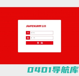 益善生物业务管理系统