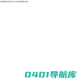 港风风水网 - 家居,办公室,商铺,阴宅,算命,起名,八字,择日,墓地风水知识