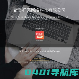 购多省-诸暨祥亮网络科技有限公司