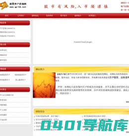 首页--证券资讯网|股票开户流程|股票网上开户|证券网上开户|证券开户