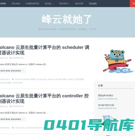 峰云就她了 - 专注于Golang、Kubernetes、Nosql、Istio