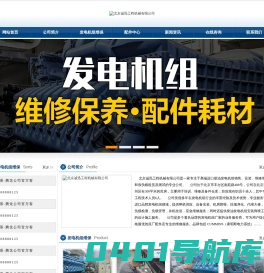 北京沃尔沃挖掘机配件|发电机组配件|挖掘机配件|沃尔沃机油|沃尔沃液压油|发电机组保养|维修|配件-北京诚迅工程机械有限公司