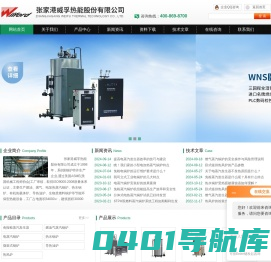 免检电锅炉_免检蒸汽发生器_免检蒸汽锅炉机组|威孚热能百科