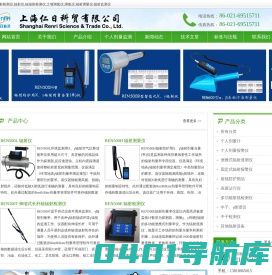 辐射检测仪|辐射仪|核辐射检测仪|土壤测氡仪|测氡仪|辐射测量仪|辐射监测仪|上海仁日科贸有限公司