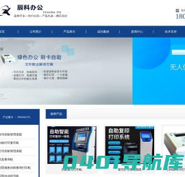 自助打印机_自助复印机_南通辰科办公设备_共享智能
