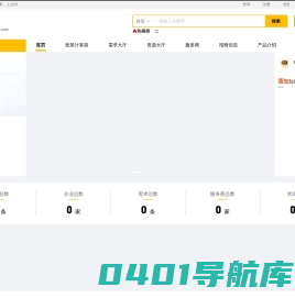企问，查政策、找商机、找资源、找服务，上企问