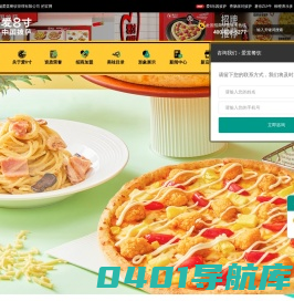 爱8寸披萨招商加盟|爱八寸连锁品牌店|无锡爱棠餐饮管理有限公司