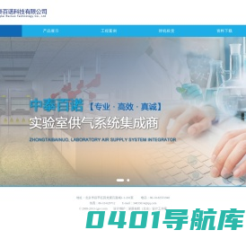 北京中泰百诺科技有限公司